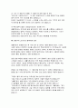 (생활지원사 면접기출후기) 생활지원사 기관 맞춤형 면접질문 자기소개 및 지원동기 16페이지