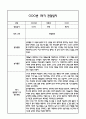 [만2세 관찰일지,부모상담일지] 만2세 1학기 관찰일지 및 연계된 부모상담일지 (발달평가 첨부) -놀이지원 확장 2페이지