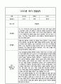 [만2세 관찰일지,부모상담일지] 만2세 1학기 관찰일지 및 연계된 부모상담일지 (발달평가 첨부) -놀이지원 확장 10페이지