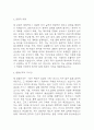 물리치료사 자기소개서 (최종합격 예문) - 물리치료사 자소서 4페이지