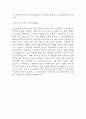 물리치료사 자기소개서 (최종합격 예문) - 물리치료사 자소서 5페이지