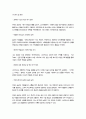 경영학원론) 1 유능한 경영자(경영층)는 기업의 성공을 이끈다 자신이 속하거나 관련 있는 기업의 경영자 또는 관심이 있는 기업의 경영자를 간략히 언급하고 다음의 두 질문에 응답 4페이지