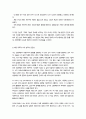 세계의역사) 1 다음 중 하나를 읽고 흥미롭거나 중요하다고 생각되는 부분을 요약한 후, 그에 대한 자신의 의견을 서술하세요 5페이지