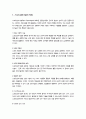 스포츠멘탈트레이닝) 스포츠심리기술 한 가지를 선택하여 그 특징에 대하여 설명하고, 실제 실생활에 적용하고 자신이 느낀점에 대하여 설명하시오 3페이지