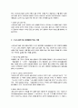 스포츠멘탈트레이닝) 스포츠심리기술 한 가지를 선택하여 그 특징에 대하여 설명하고, 실제 실생활에 적용하고 자신이 느낀점에 대하여 설명하시오 4페이지