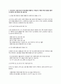 영양교육및상담) 최근 고령층 인구 비율이 급격히 증가하면서 노년기 건강 관리에 대한 관심도 더욱 높아지고 있다 3페이지