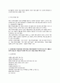 푸드마케팅) 1 인구구조의 고령화, 1인가구 증가와 함께 편의식의 소비가 크게 증가하고 있다 신선편의식품, 즉석섭취식품, 즉석조리식품, 간편조리세트를 구체적으로 설명하고 각 식품의 차이를 구분하여 설명하시오 4페이지