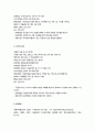 푸드마케팅) 1 인구구조의 고령화, 1인가구 증가와 함께 편의식의 소비가 크게 증가하고 있다 신선편의식품, 즉석섭취식품, 즉석조리식품, 간편조리세트를 구체적으로 설명하고 각 식품의 차이를 구분하여 설명하시오 6페이지