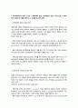 학교사회복지론) 1. 학교사회복지의 이론적 근거인 1 생태체계적 관점, 2 임파워먼트 관점, 3 강점 관점, 4 프레이리의 교육론 중 2개를 선택하고, 두 관점을 비교하여 설명하시오. 3페이지