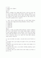 [생활속의 심리학 기말 족보] 생활속의 심리학 기말고사 기출문제 족보 133문항 (생활속의 심리학 기말 족보+정답+정답해설) 5페이지