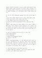 [생활속의 심리학 기말 족보] 생활속의 심리학 기말고사 기출문제 족보 133문항 (생활속의 심리학 기말 족보+정답+정답해설) 11페이지