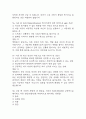 [생활속의 심리학 기말 족보] 생활속의 심리학 기말고사 기출문제 족보 133문항 (생활속의 심리학 기말 족보+정답+정답해설) 15페이지