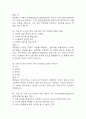 [생활속의 심리학 기말 족보] 생활속의 심리학 기말고사 기출문제 족보 133문항 (생활속의 심리학 기말 족보+정답+정답해설) 16페이지