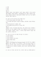 [생활속의 심리학 기말 족보] 생활속의 심리학 기말고사 기출문제 족보 133문항 (생활속의 심리학 기말 족보+정답+정답해설) 18페이지
