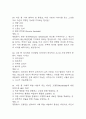 [생활속의 심리학 기말 족보] 생활속의 심리학 기말고사 기출문제 족보 133문항 (생활속의 심리학 기말 족보+정답+정답해설) 23페이지