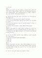 [생활속의 심리학 기말 족보] 생활속의 심리학 기말고사 기출문제 족보 133문항 (생활속의 심리학 기말 족보+정답+정답해설) 25페이지