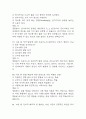 [생활속의 심리학 기말 족보] 생활속의 심리학 기말고사 기출문제 족보 133문항 (생활속의 심리학 기말 족보+정답+정답해설) 30페이지