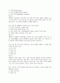 [생활속의 심리학 기말 족보] 생활속의 심리학 기말고사 기출문제 족보 133문항 (생활속의 심리학 기말 족보+정답+정답해설) 39페이지