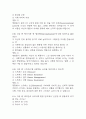 [생활속의 심리학 기말 족보] 생활속의 심리학 기말고사 기출문제 족보 133문항 (생활속의 심리학 기말 족보+정답+정답해설) 40페이지