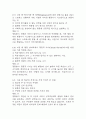 [생활속의 심리학 기말 족보] 생활속의 심리학 기말고사 기출문제 족보 133문항 (생활속의 심리학 기말 족보+정답+정답해설) 44페이지