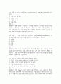 [생활속의 심리학 기말 족보] 생활속의 심리학 기말고사 기출문제 족보 133문항 (생활속의 심리학 기말 족보+정답+정답해설) 45페이지