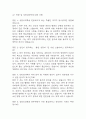 [상담심리교육대학원 면접 기출] 2021년~2025년 상담심리교육대학원 면접 기출 52문항과 답변 정리 3페이지