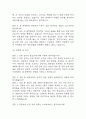 [상담심리교육대학원 면접 기출] 2021년~2025년 상담심리교육대학원 면접 기출 52문항과 답변 정리 5페이지