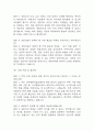 [상담심리교육대학원 면접 기출] 2021년~2025년 상담심리교육대학원 면접 기출 52문항과 답변 정리 6페이지