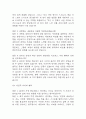[상담심리교육대학원 면접 기출] 2021년~2025년 상담심리교육대학원 면접 기출 52문항과 답변 정리 7페이지