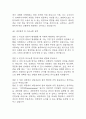 [상담심리교육대학원 면접 기출] 2021년~2025년 상담심리교육대학원 면접 기출 52문항과 답변 정리 11페이지