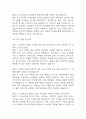[상담심리교육대학원 면접 기출] 2021년~2025년 상담심리교육대학원 면접 기출 52문항과 답변 정리 12페이지