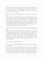 [상담심리교육대학원 면접 기출] 2021년~2025년 상담심리교육대학원 면접 기출 52문항과 답변 정리 16페이지