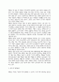 [폐렴 문헌고찰 및 간호 케이스] 폐렴 병태생리,원인,증상,치료법 연구 / 폐렴 간호목표,간호계획,간호중재,간호평가 4페이지