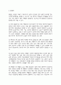 [폐렴 문헌고찰 및 간호 케이스] 폐렴 병태생리,원인,증상,치료법 연구 / 폐렴 간호목표,간호계획,간호중재,간호평가 9페이지