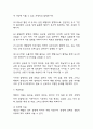 [폐렴 문헌고찰 및 간호 케이스] 폐렴 병태생리,원인,증상,치료법 연구 / 폐렴 간호목표,간호계획,간호중재,간호평가 10페이지