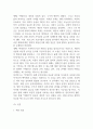 이방인 독후감,서평 5페이지