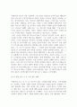 이방인 독후감,서평 12페이지