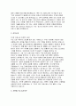 천안충무병원 자기소개서) 천안충무병원 간호사 자기소개서 자료 ( 성장과정 성격소개 지원동기 및 입사포부) 3페이지