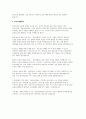 국립나주병원 간호직 자기소개서) 국립나주병원 간호직(서기보) 자기소개서 및 직무수행계획서 자료 4페이지