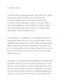 논리모델의 개념과 특성을 설명하고 논리모델을 이용한 프로그램의 평가에 대해 논하고 이를 적용한 사례를 기술하시오 6페이지