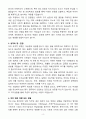 [자기소개서] 한국ESG기준원 인턴 ESG평가본부 자소서 4페이지