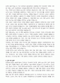 [자기소개서] 한국ESG기준원 인턴 ESG평가본부 자소서 5페이지