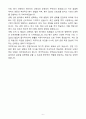 [자기소개서] 한국ESG기준원 인턴 ESG평가본부 자소서 6페이지