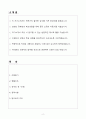[자기소개서] 판교노인종합복지관 사회복지사 2페이지