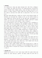 [자기소개서] 판교노인종합복지관 사회복지사 5페이지