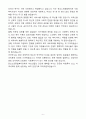 [자기소개서] 판교노인종합복지관 사회복지사 6페이지