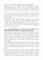 [자기소개서] 큐알티 2분기 경력 자금직무 자소서 4페이지