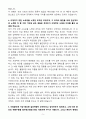 [자기소개서] 큐알티 2분기 경력 자금직무 자소서 5페이지