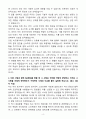 [자기소개서] 큐알티 2분기 경력 SW직무 자소서 4페이지