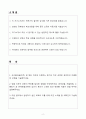 [자기소개서] 코카콜라음료 양산공장 신입 품질보증(QA) 자소서 2페이지